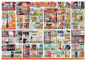 おゆみ野店チラシ（01月01日(木)～01月05日(月)）