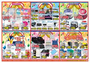 おゆみ野店チラシ（01月21日(水)～01月26日(月)）