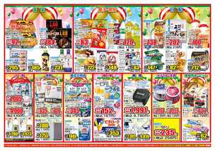 おゆみ野店チラシ（03月25日(水)～03月30日(月)）