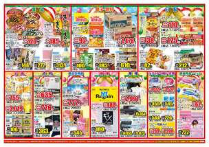 おゆみ野店チラシ（10月21日(水)～10月26日(月)）
