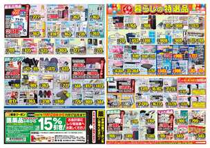 加茂店チラシ（11月12日(水)～11月17日(月)）