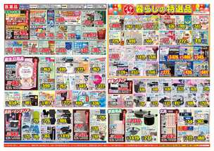 加茂店チラシ（11月19日(水)～11月24日(月)）