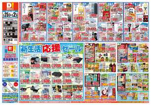 加茂店チラシ(02月25日(水)~03月02日(月)) 加茂店チラシ(02月25日(水)~03月02日(月))