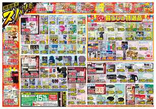 湯村店チラシ（12月17日(水)～12月22日(月)）