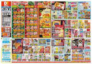 新松崎店チラシ（07月02日(水)～07月07日(月)）