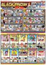 新松崎店チラシ(11月25日(火)~12月01日(月)) 新松崎店チラシ(11月25日(火)~12月01日(月))