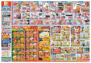 新松崎店チラシ（12月17日(水)～12月22日(月)）