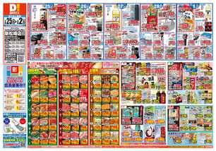 新松崎店チラシ(02月25日(水)~03月02日(月)) 新松崎店チラシ(02月25日(水)~03月02日(月))