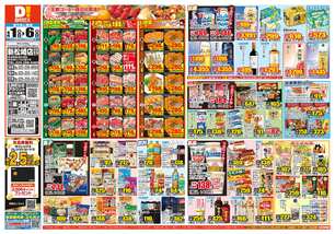 新松崎店チラシ（04月01日(水)～04月06日(月)）