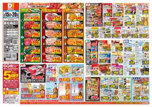 新松崎店チラシ（04月15日(水)～04月20日(月)）