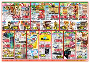 千葉旭店チラシ（11月25日(火)～12月01日(月)）