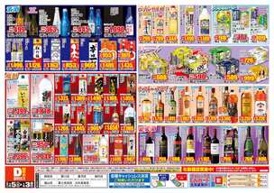 塩山店チラシ(12月05日(金)~01月03日(土)) 塩山店チラシ(12月05日(金)~01月03日(土))