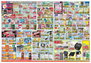 中野店チラシ(03月25日(水)~03月30日(月)) 中野店チラシ(03月25日(水)~03月30日(月))