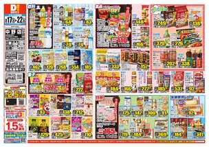 中野店チラシ（06月17日(水)～06月22日(月)）