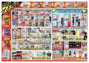 中野店チラシ（06月17日(水)～06月22日(月)）