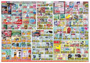中野店チラシ（06月24日(水)～06月29日(月)）