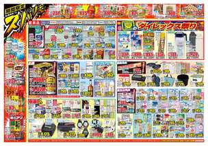 中野店チラシ(07月22日(水)~07月27日(月)) 中野店チラシ(07月22日(水)~07月27日(月))