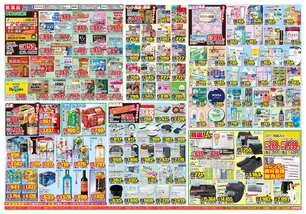 中野店チラシ（10月21日(水)～10月26日(月)）