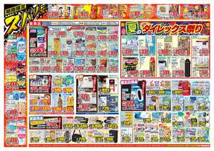 牡丹山店チラシ（07月23日(水)～07月28日(月)）