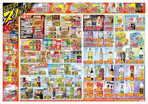 牡丹山店チラシ（09月17日(水)～09月22日(月)）