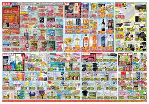 牡丹山店チラシ（10月22日(水)～10月27日(月)）