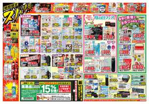 牡丹山店チラシ（05月05日(火)～05月11日(月)）