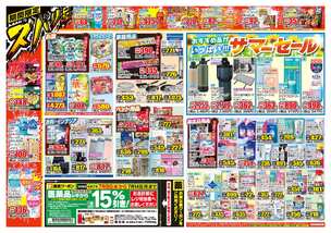 江戸川大学前店チラシ（07月09日(水)～07月14日(月)）