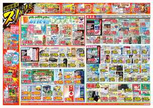 江戸川大学前店チラシ（08月06日(水)～08月12日(火)）