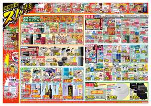 富士吉田店チラシ（10月08日(水)～10月13日(月)）