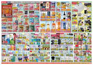 富士吉田店チラシ（10月22日(水)～10月27日(月)）