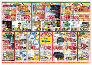 茂原早野店チラシ(05月20日(水)~05月25日(月)) 茂原早野店チラシ(05月20日(水)~05月25日(月))