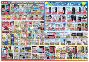 古河鴻巣店チラシ（06月04日(水)～06月09日(月)）