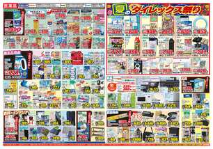 古河鴻巣店チラシ（07月23日(水)～07月28日(月)）