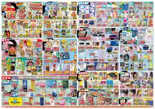三条四日町店チラシ（08月13日(水)～08月18日(月)）