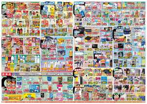 水原店チラシ（08月29日(金)～09月02日(火)）