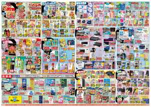 水原店チラシ（09月04日(木)～09月08日(月)）