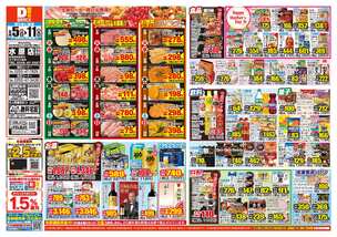 水原店チラシ（05月05日(火)～05月11日(月)）