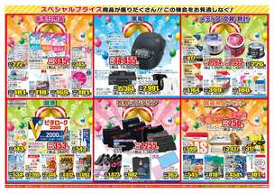 北杜長坂店チラシ(01月21日(水)~01月26日(月)) 北杜長坂店チラシ(01月21日(水)~01月26日(月))