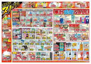 北杜長坂店チラシ（08月19日(水)～08月24日(月)）