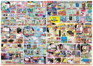 安曇野店チラシ(12月18日(木)~12月22日(月)) 安曇野店チラシ(12月18日(木)~12月22日(月))