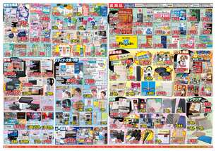 安曇野店チラシ（12月24日(水)～12月29日(月)）