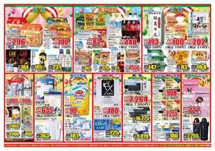 佐倉井野店チラシ（04月22日(水)～04月27日(月)）