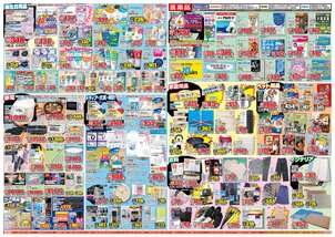 花見川店チラシ(02月26日(木)~03月11日(水)) 花見川店チラシ(02月26日(木)~03月11日(水))