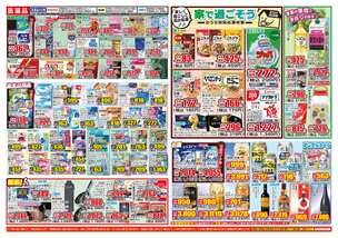 北越谷店チラシ（05月13日(水)～05月18日(月)）
