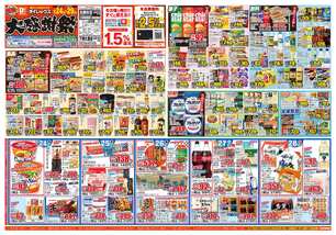 北越谷店チラシ（06月24日(水)～06月29日(月)）
