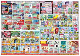 北越谷店チラシ（06月24日(水)～06月29日(月)）