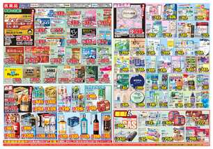 北越谷店チラシ(10月21日(水)~10月26日(月)) 北越谷店チラシ(10月21日(水)~10月26日(月))