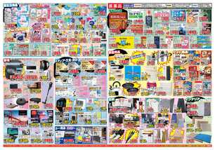 上越北城店チラシ（10月02日(金)～10月06日(火)）
